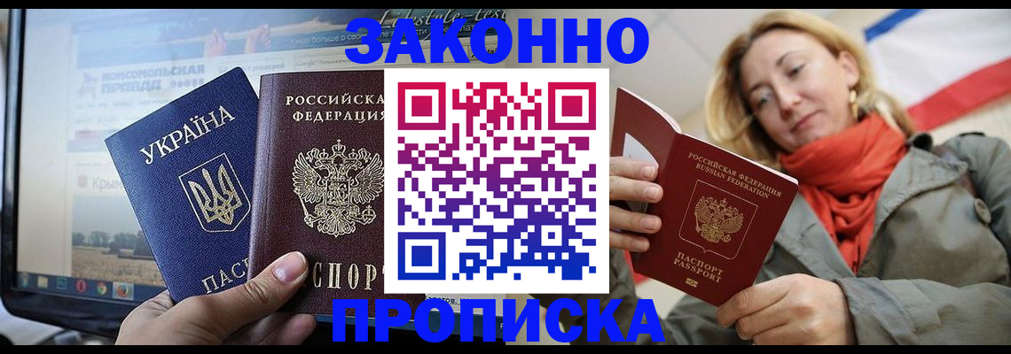 временная регистрация для всех в Беломорске