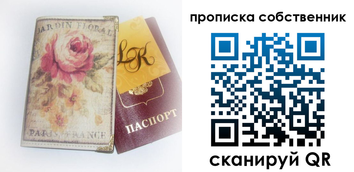 прописка гарантия в Беломорске