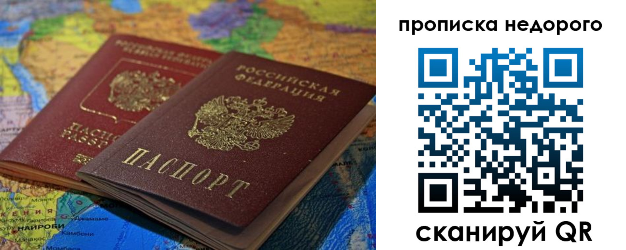 временная регистрация адрес в Беломорске