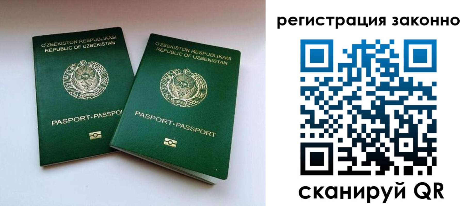 прописка гарантия в Беломорске