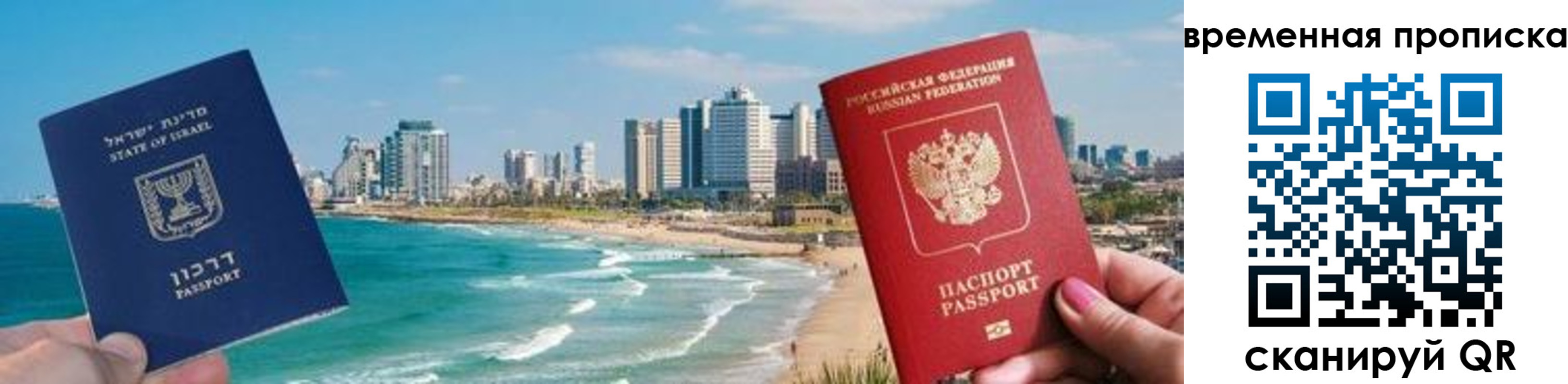 временная регистрация надежно в Беломорске