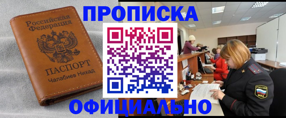 временная регистрация адрес в Беломорске