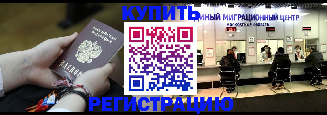 временная регистрация для школы в Беломорске