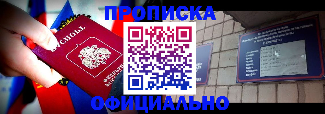 временная регистрация в квартире в Беломорске
