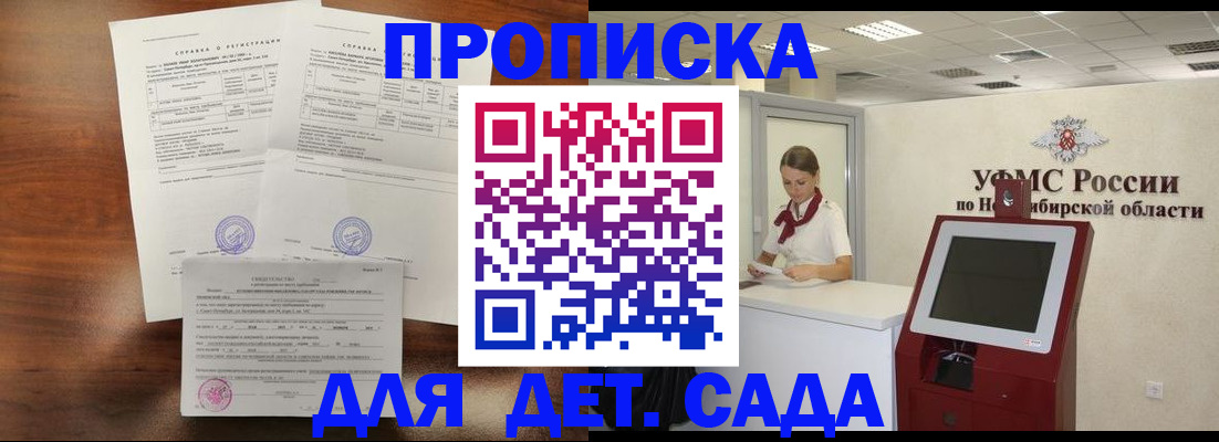 прописка в квартире в Беломорске