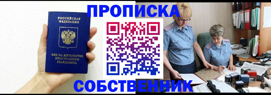 прописка поиск в Беломорске